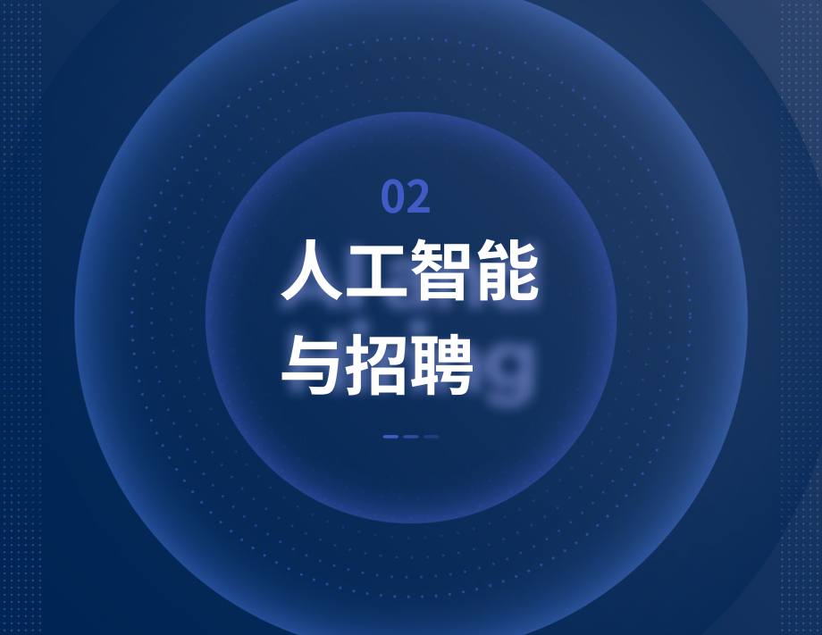Criteria Corp：2025-2026招聘基准报告：企业人才吸引、聘用与留任核心洞见（英文版）（37页）.pdf_第15页