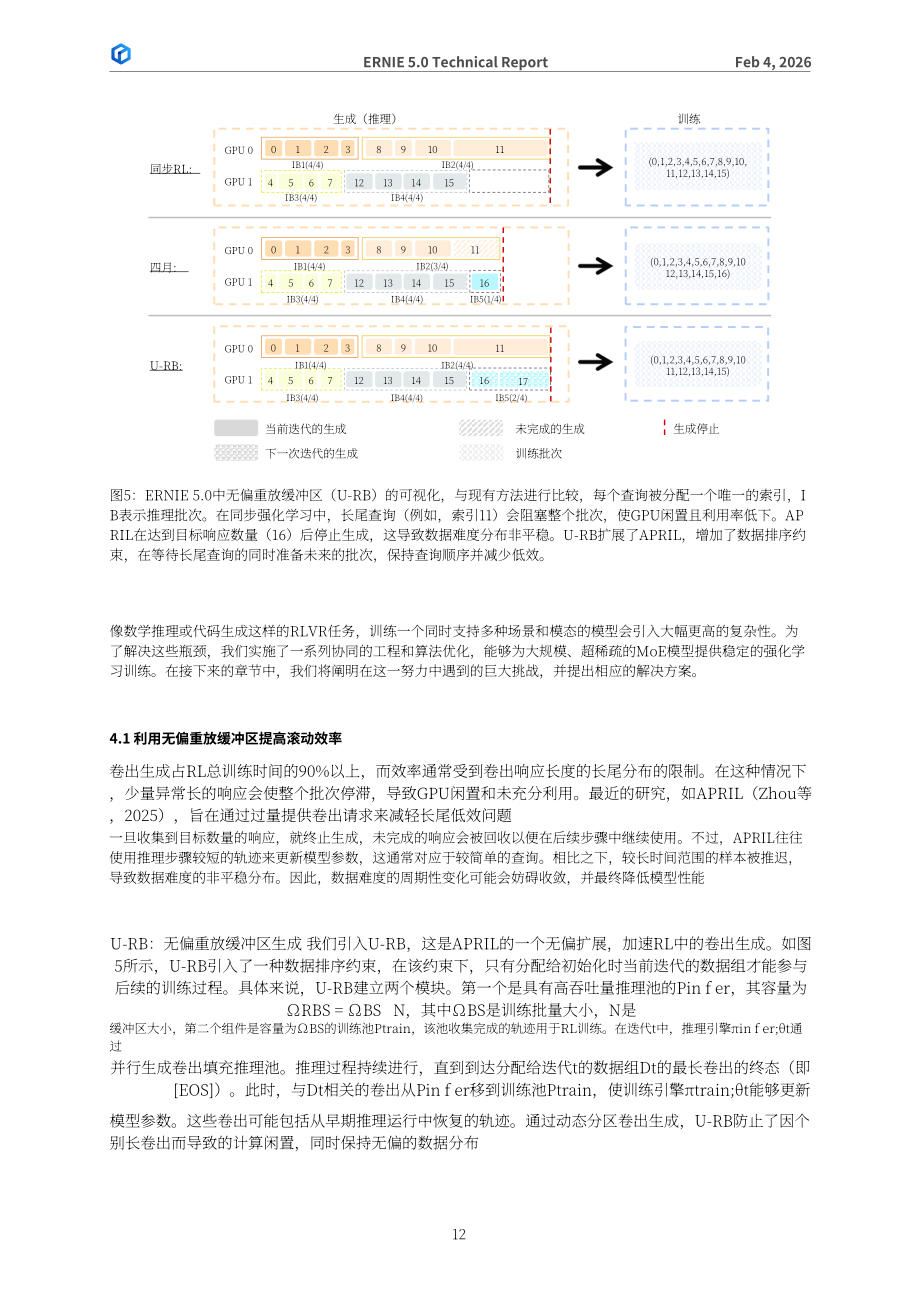 百度：2026文心5.0技术报告（英文版）（36页）.pdf_第12页