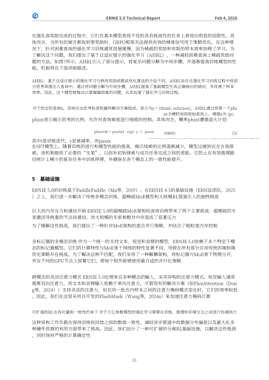 百度：2026文心5.0技术报告（英文版）（36页）.pdf_第15页