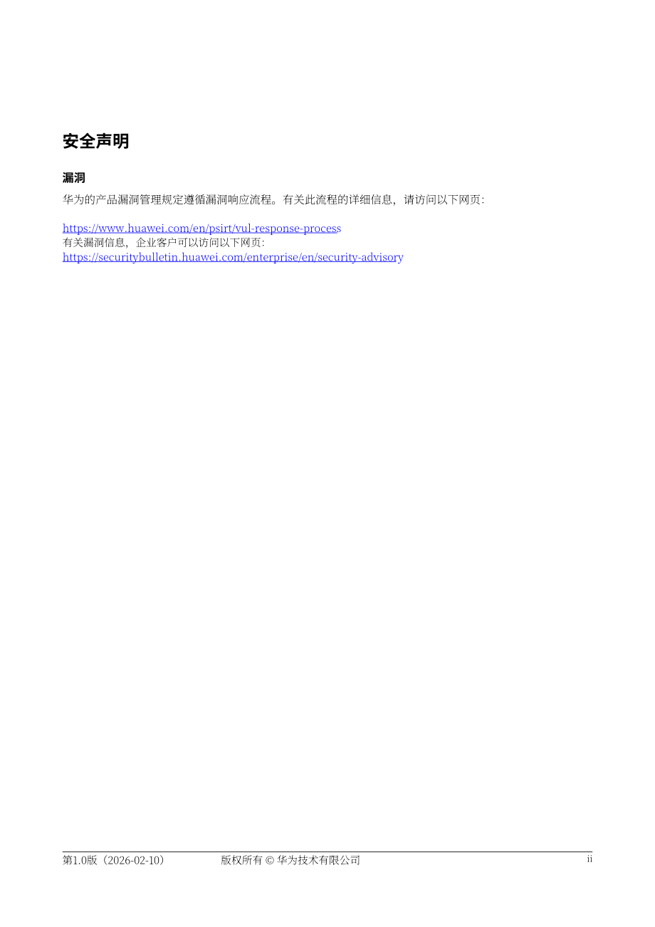 华为：2026年部署 OpenClaw 代理解决方案（英文版）（47页）.pdf_第3页