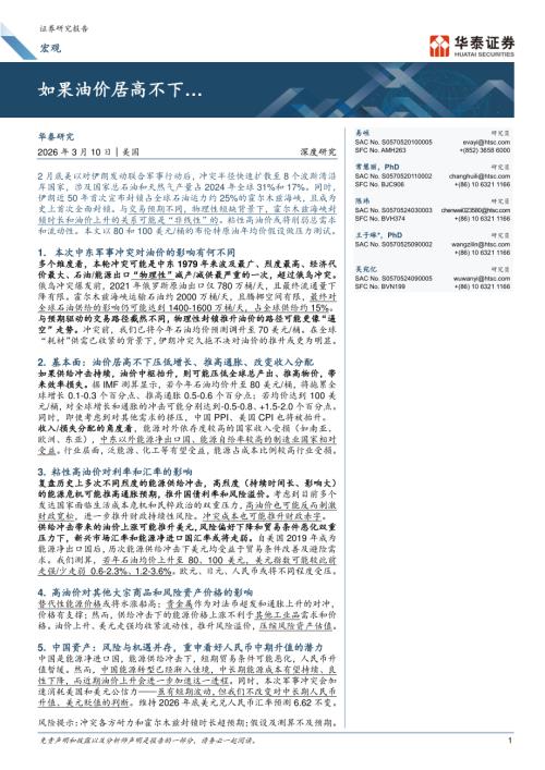 截止2025年12月，中国原油对外依存度达75.9%_第3页