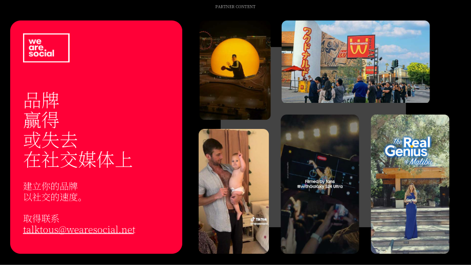 We Are Social&融文：2026年中国数字概览报告（英文版）（123页）.pdf_第15页