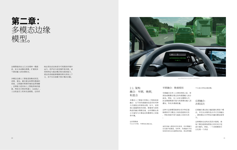 Wevolver：2026年边缘AI技术报告：定义边缘AI下一阶段的核心技术指南（英文版）（56页）.pdf_第11页