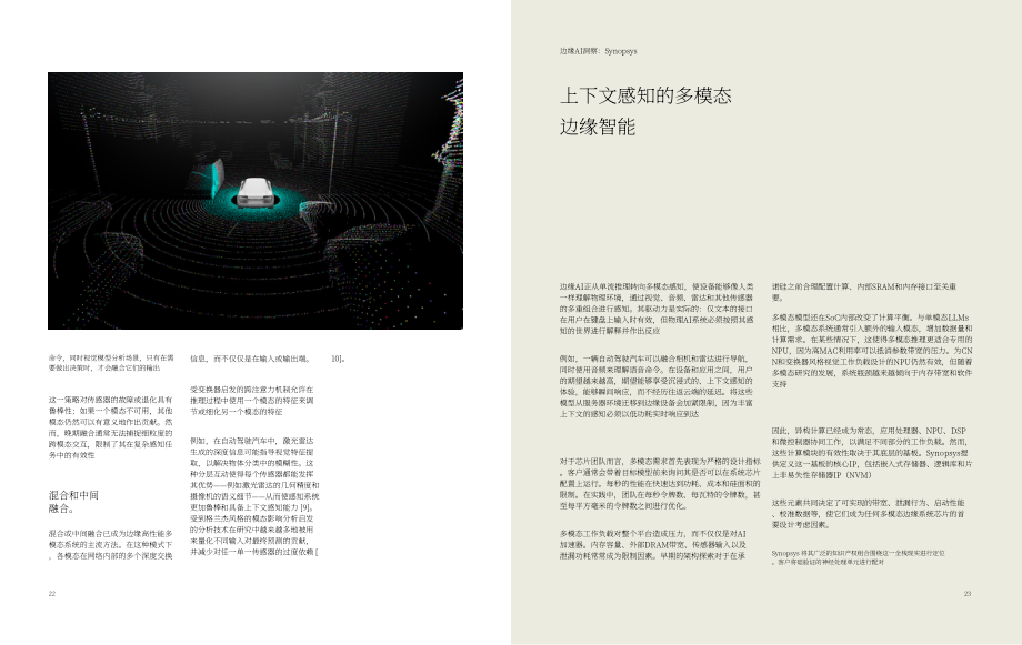 Wevolver：2026年边缘AI技术报告：定义边缘AI下一阶段的核心技术指南（英文版）（56页）.pdf_第12页