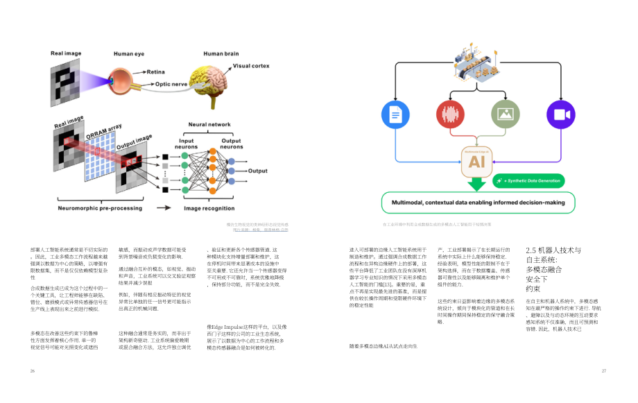 Wevolver：2026年边缘AI技术报告：定义边缘AI下一阶段的核心技术指南（英文版）（56页）.pdf_第14页