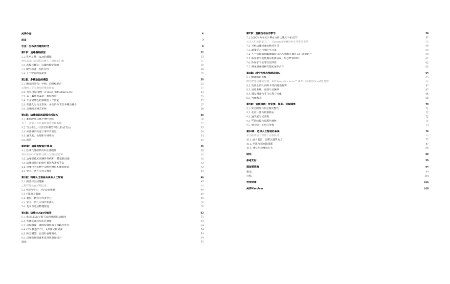 Wevolver：2026年边缘AI技术报告：定义边缘AI下一阶段的核心技术指南（英文版）（56页）.pdf_第2页