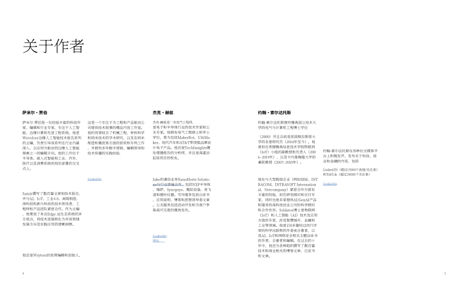 Wevolver：2026年边缘AI技术报告：定义边缘AI下一阶段的核心技术指南（英文版）（56页）.pdf_第3页