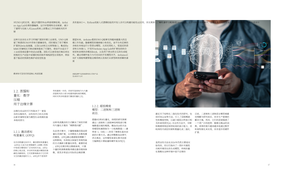 Wevolver：2026年边缘AI技术报告：定义边缘AI下一阶段的核心技术指南（英文版）（56页）.pdf_第9页
