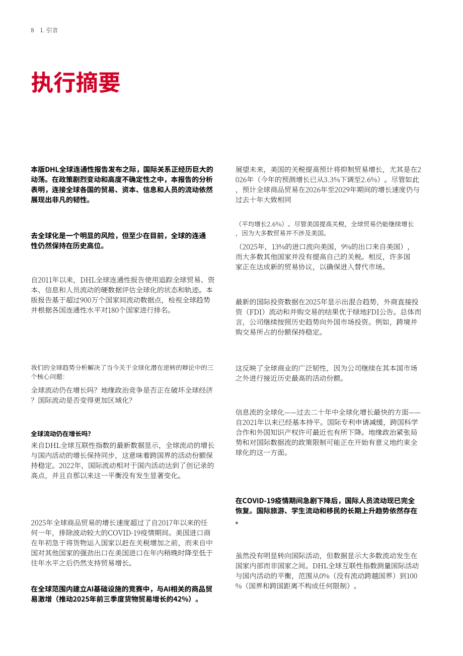 DHL：2026年DHL全球连通性报告（英文版）（320页）.pdf_第10页