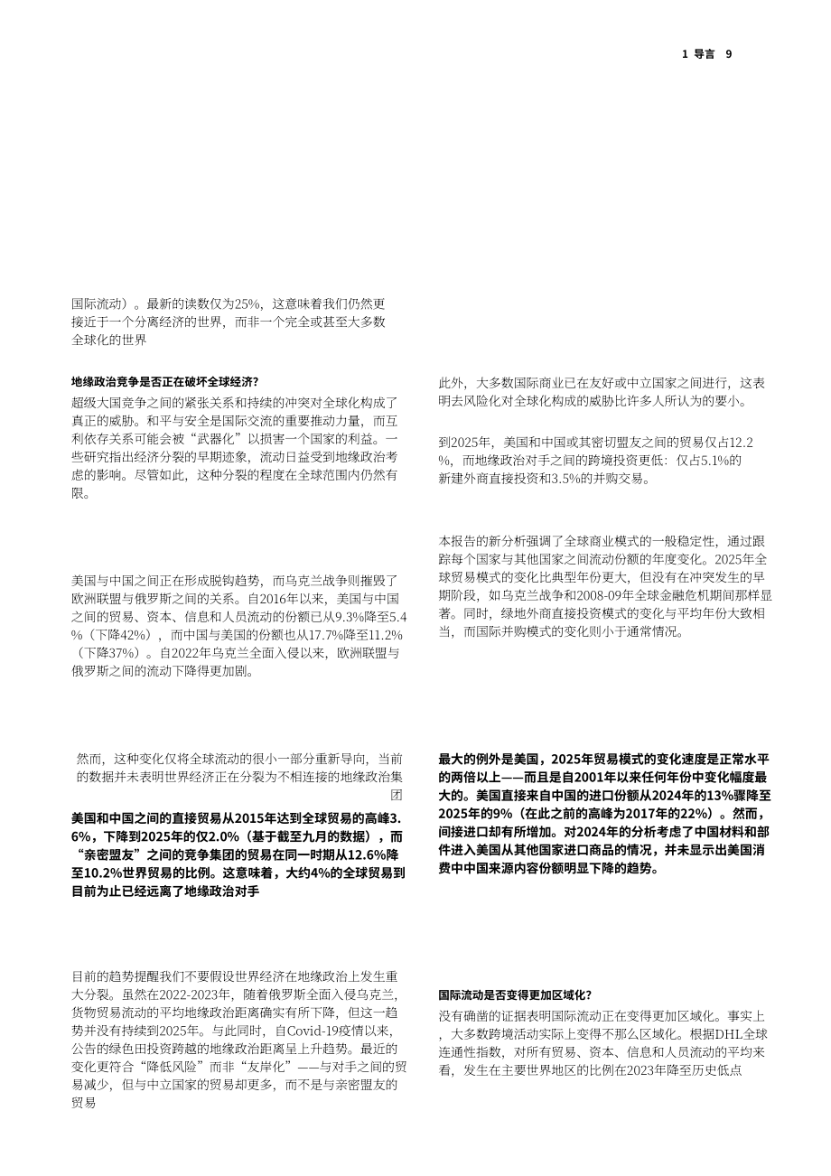 DHL：2026年DHL全球连通性报告（英文版）（320页）.pdf_第11页