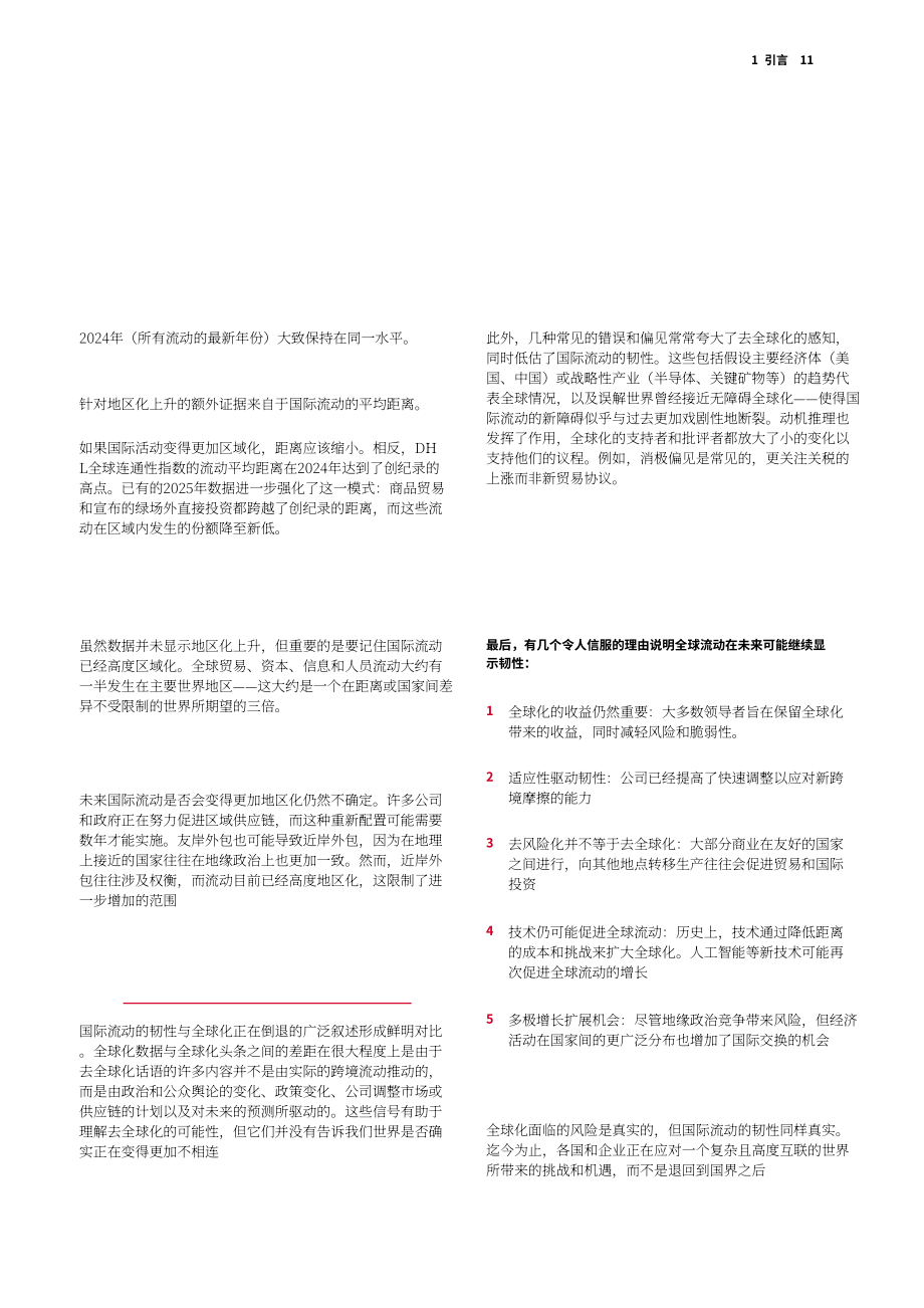 DHL：2026年DHL全球连通性报告（英文版）（320页）.pdf_第13页