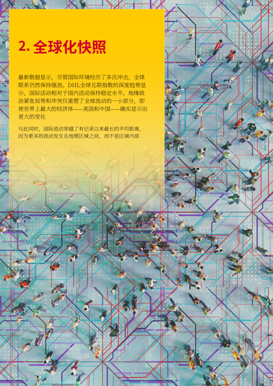 DHL：2026年DHL全球连通性报告（英文版）（320页）.pdf_第14页