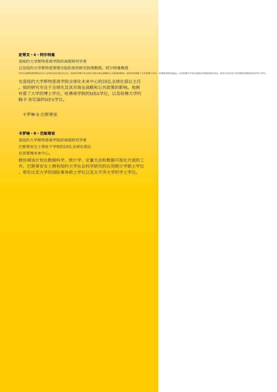 DHL：2026年DHL全球连通性报告（英文版）（320页）.pdf_第2页