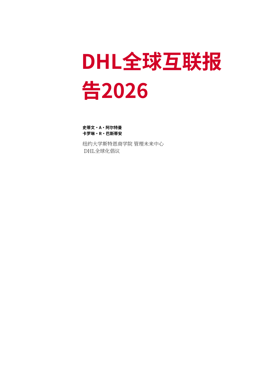 DHL：2026年DHL全球连通性报告（英文版）（320页）.pdf_第3页