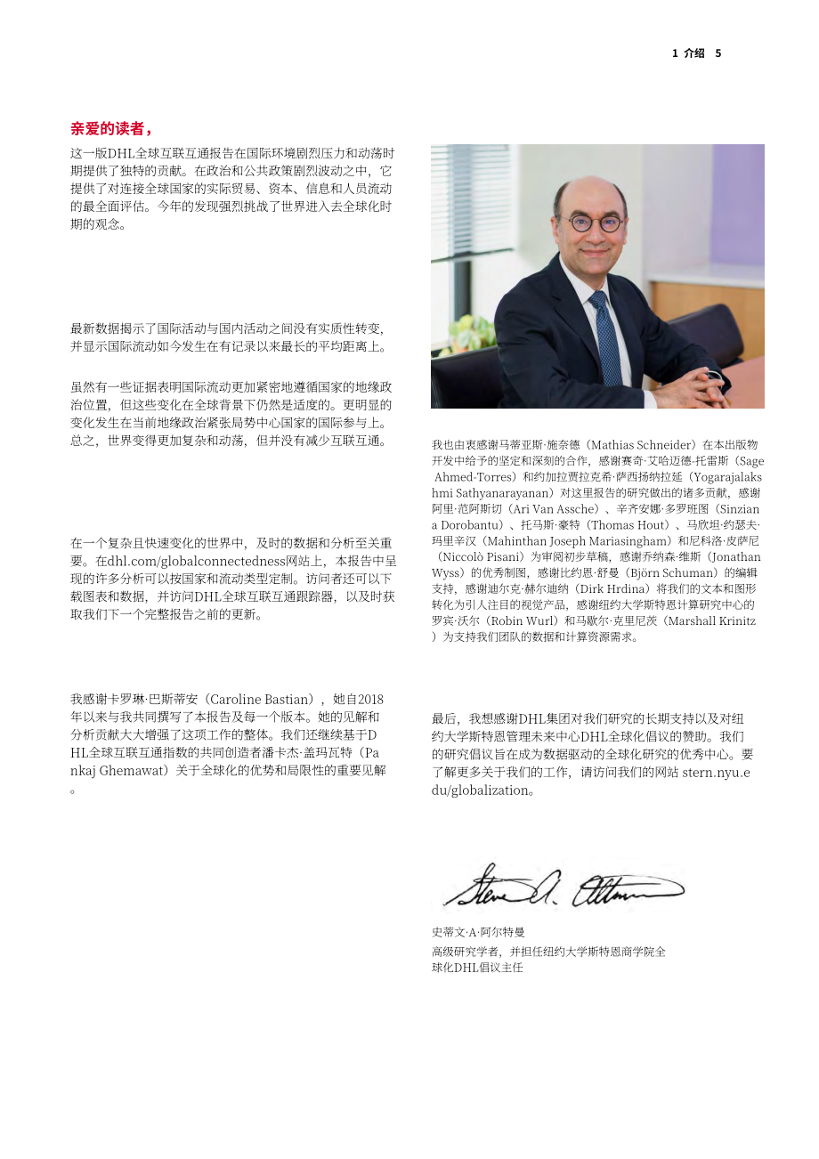 DHL：2026年DHL全球连通性报告（英文版）（320页）.pdf_第7页