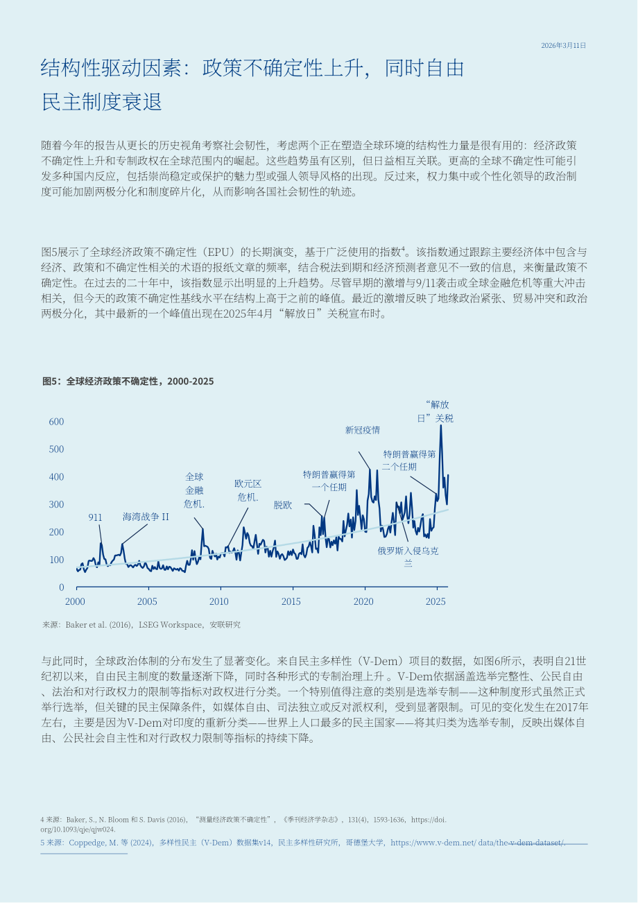 安联（Allianz）：2025年社会韧性指数报告：中等韧性陷阱（英文版）（35页）.pdf_第11页