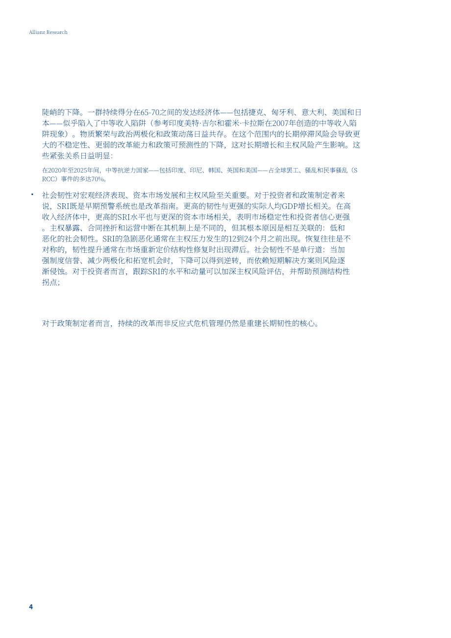 安联（Allianz）：2025年社会韧性指数报告：中等韧性陷阱（英文版）（35页）.pdf_第4页