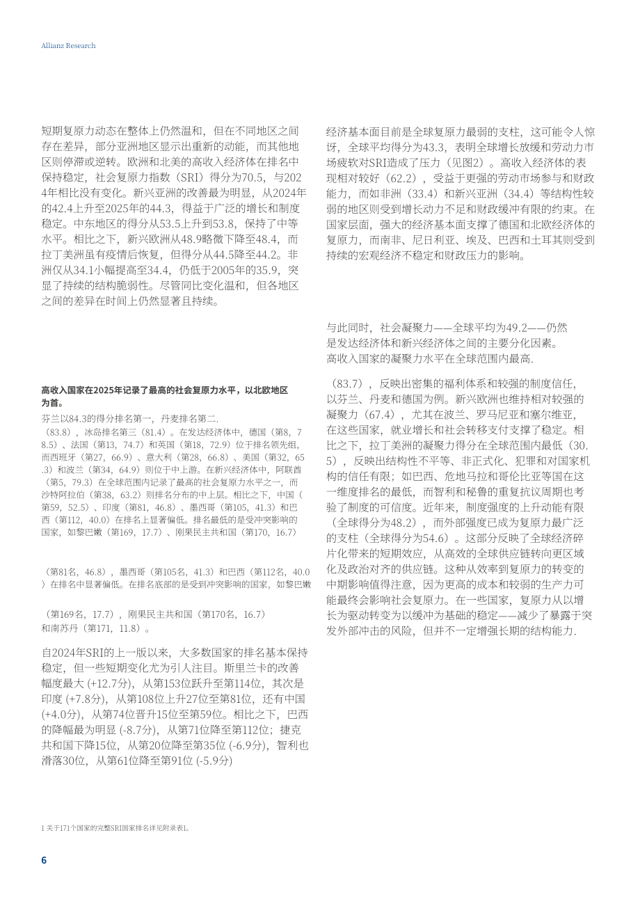 安联（Allianz）：2025年社会韧性指数报告：中等韧性陷阱（英文版）（35页）.pdf_第6页