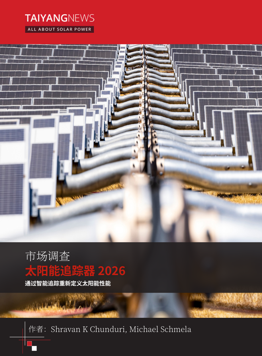 TaiyangNews：2026年光伏跟踪支架市场报告（英文版）（76页）.pdf_第1页