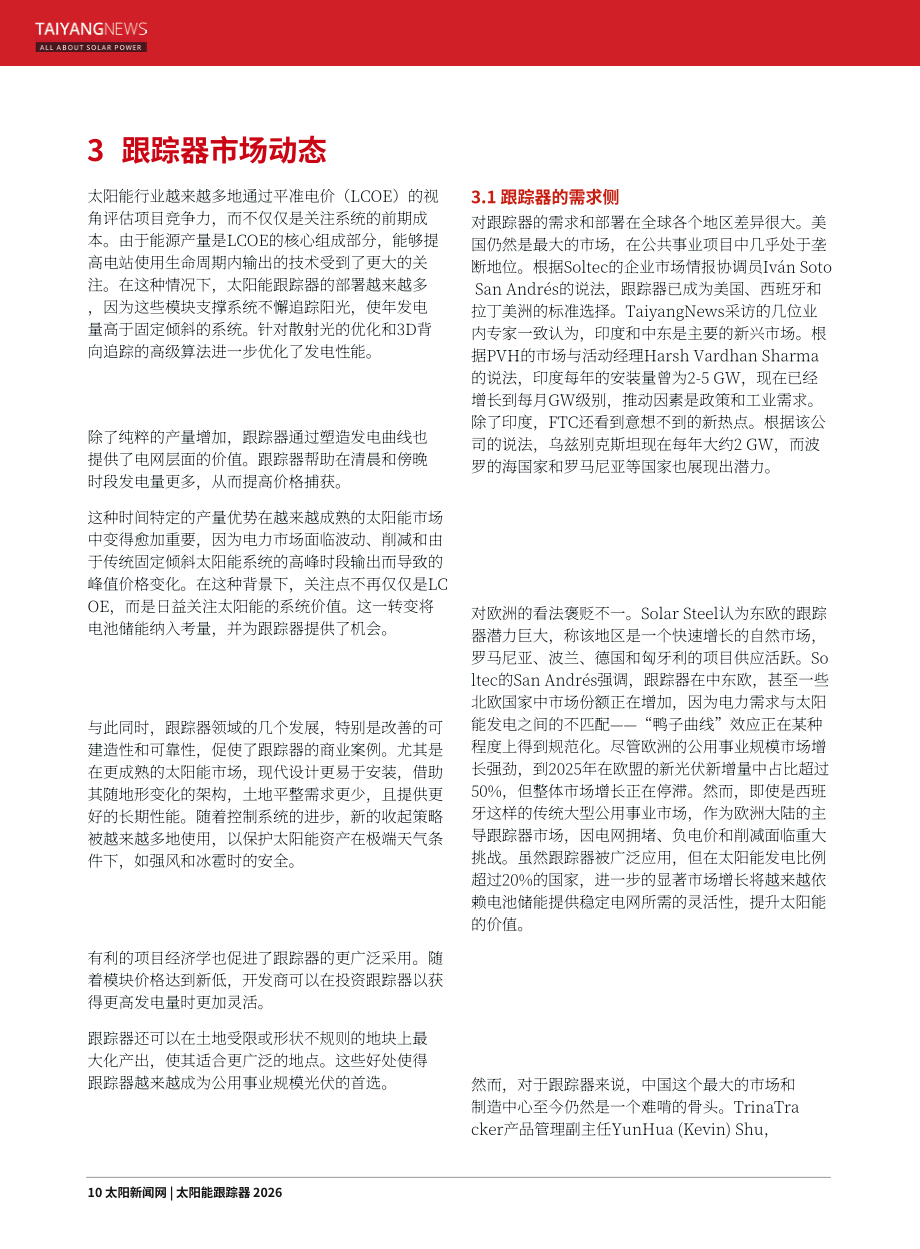 TaiyangNews：2026年光伏跟踪支架市场报告（英文版）（76页）.pdf_第10页
