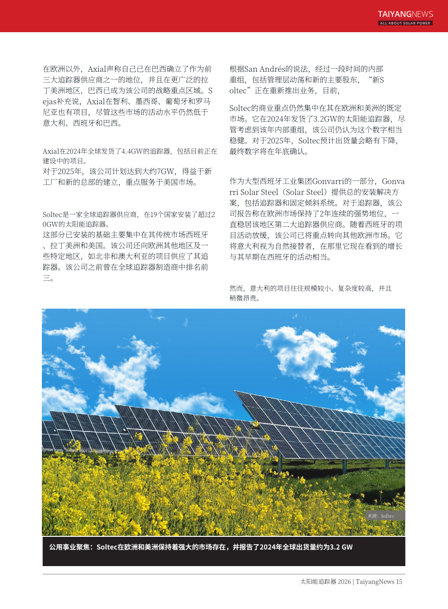 TaiyangNews：2026年光伏跟踪支架市场报告（英文版）（76页）.pdf_第15页