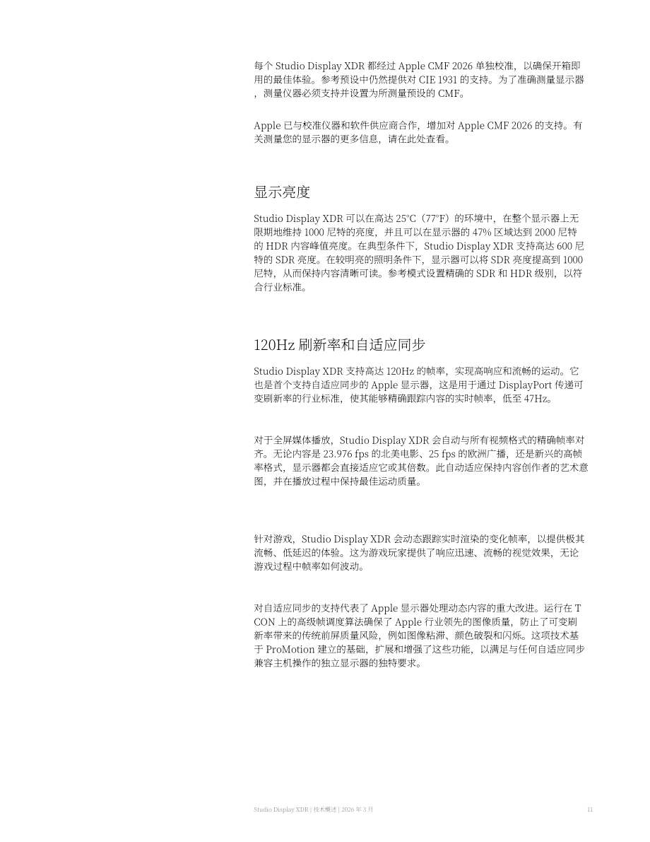 苹果公司：2026年Studio Display XDR技术概述白皮书（英文版）（26页）.pdf_第11页