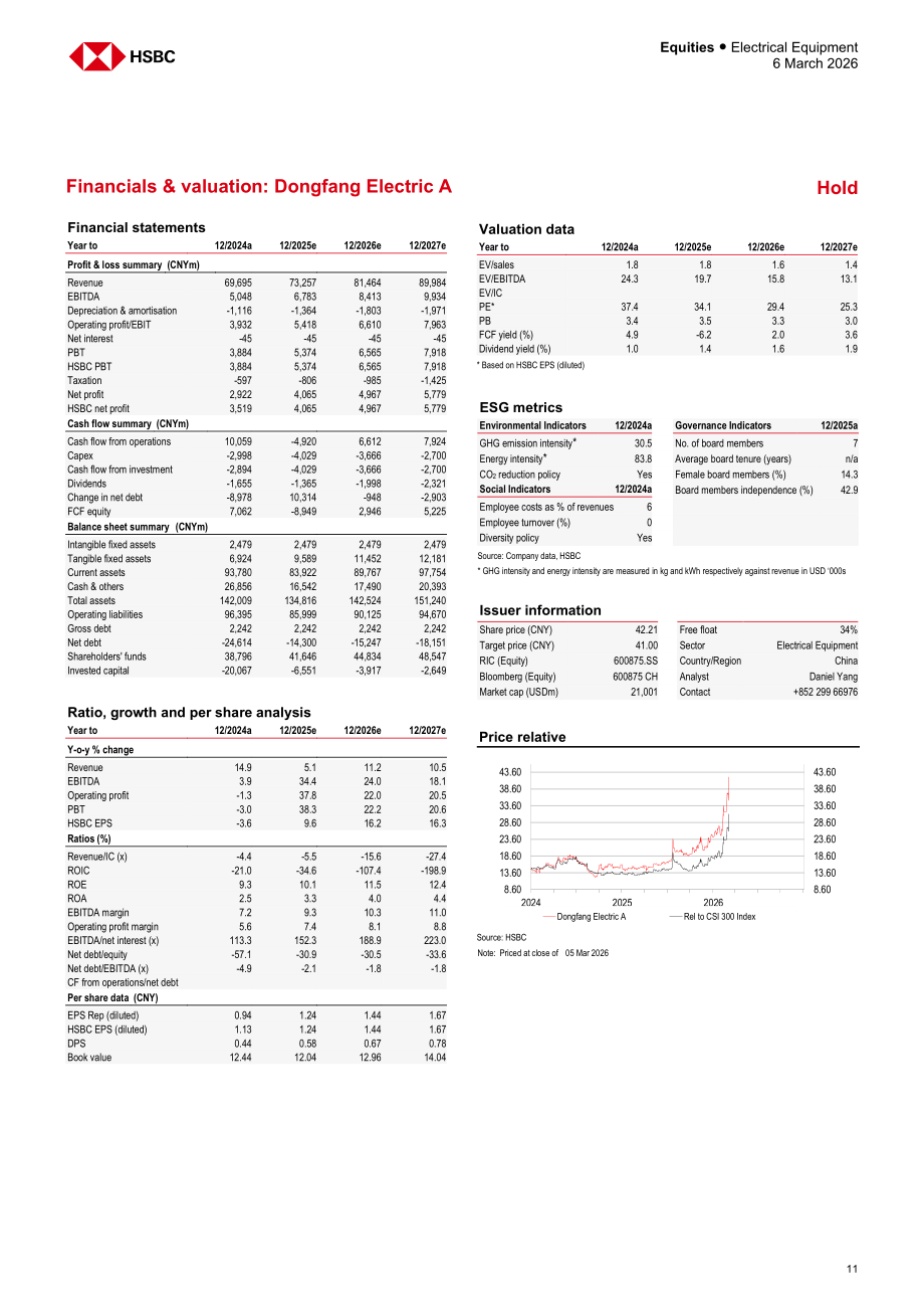 汇丰HSBC：中国电力设备行业研究：中国燃气轮机如何扬帆出海-260306（英文版）（18页）.pdf_第11页