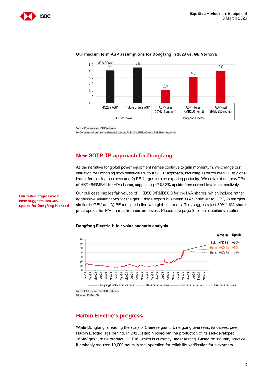 汇丰HSBC：中国电力设备行业研究：中国燃气轮机如何扬帆出海-260306（英文版）（18页）.pdf_第5页