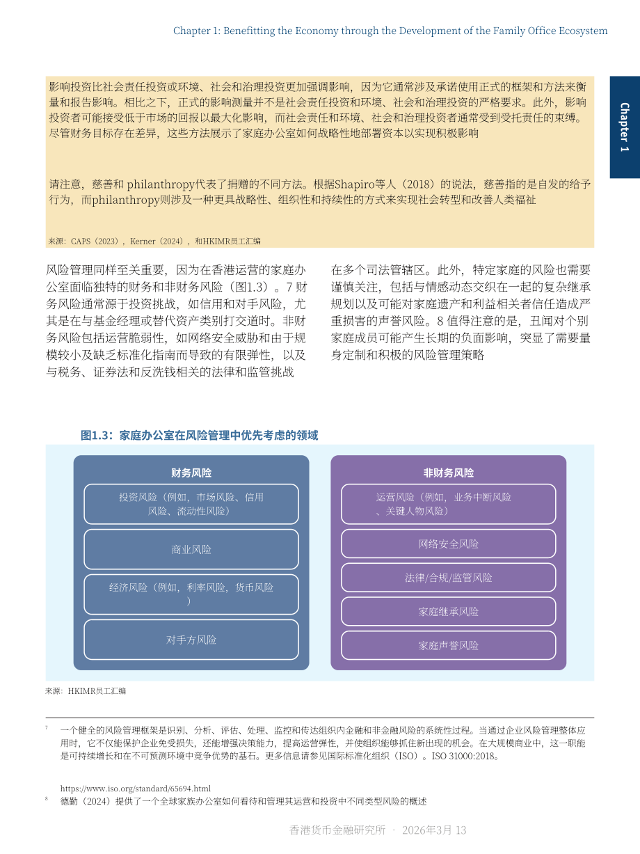 香港金融管理局：2026超越财富：透过慈善、影响力投资及风险管理推动香港家族办公室生态圈发展报告（英文版）（69页）.pdf_第14页