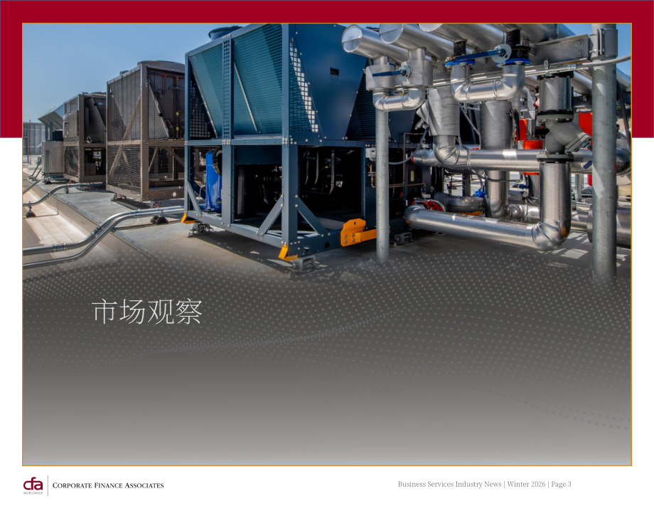 CFA：2026年冬季全球商业服务业并购策略与市场趋势报告（英文版）（32页）.pdf_第3页