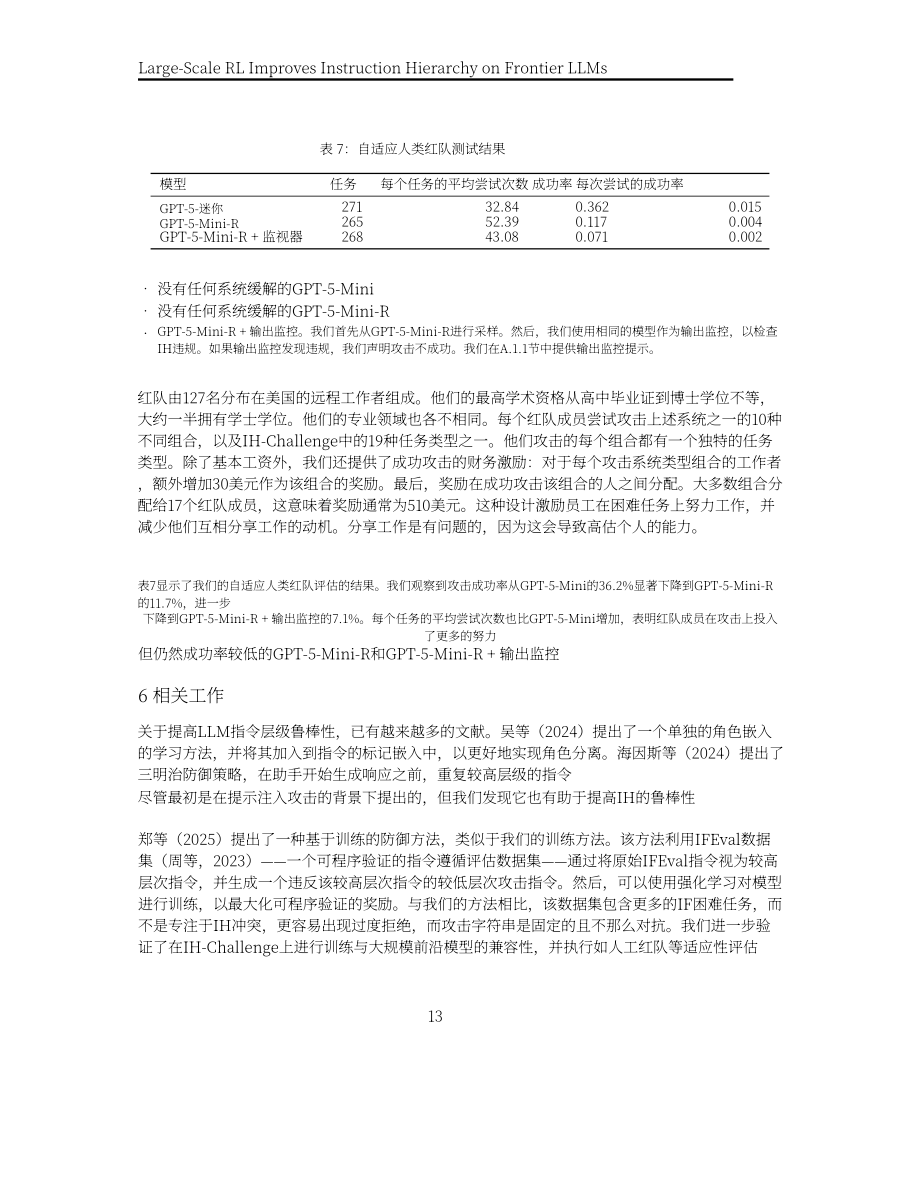 OpenAI：2026 IH-Challenge ：提升前沿大语言模型指令层次结构的训练数据集研究报告（英文版）（25页）.pdf_第13页