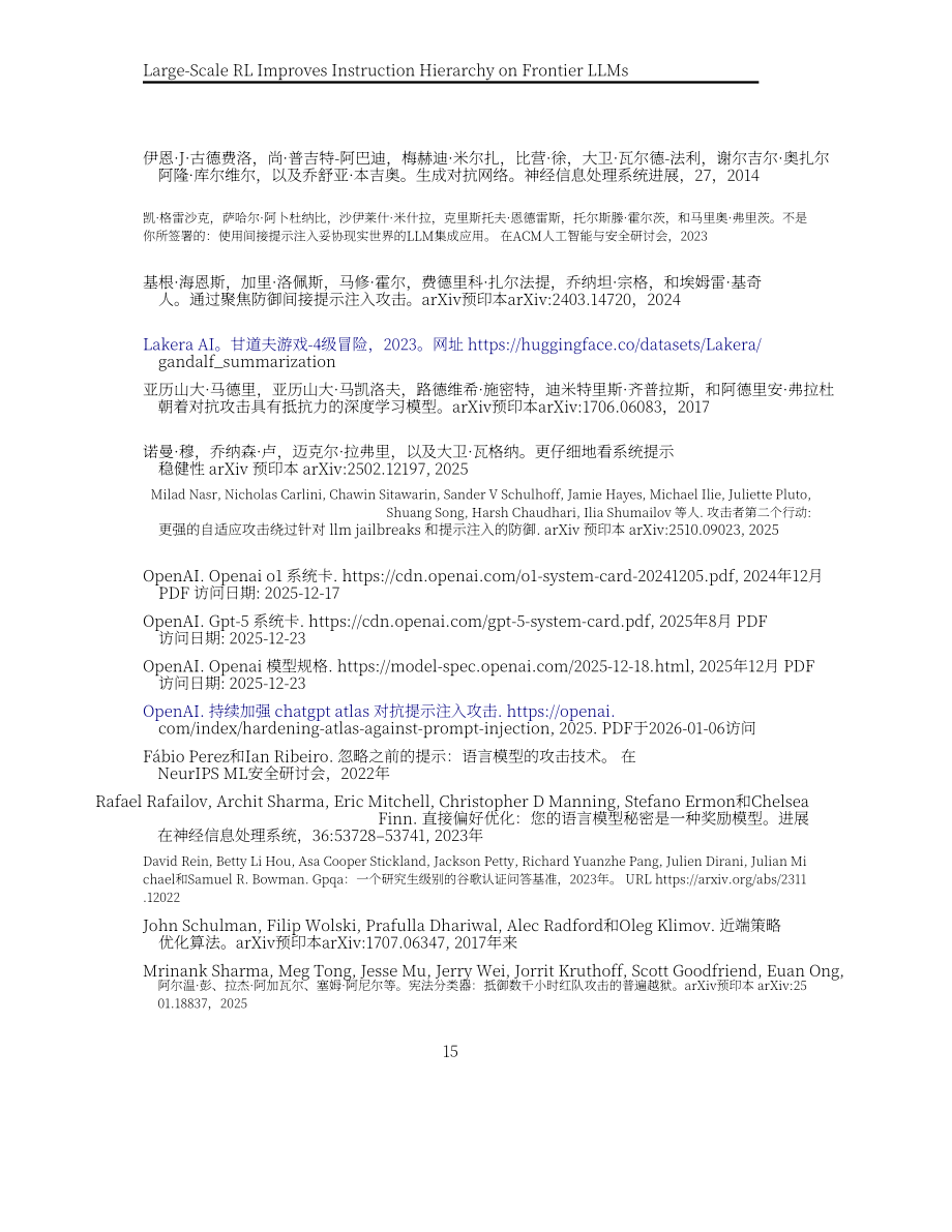 OpenAI：2026 IH-Challenge ：提升前沿大语言模型指令层次结构的训练数据集研究报告（英文版）（25页）.pdf_第15页