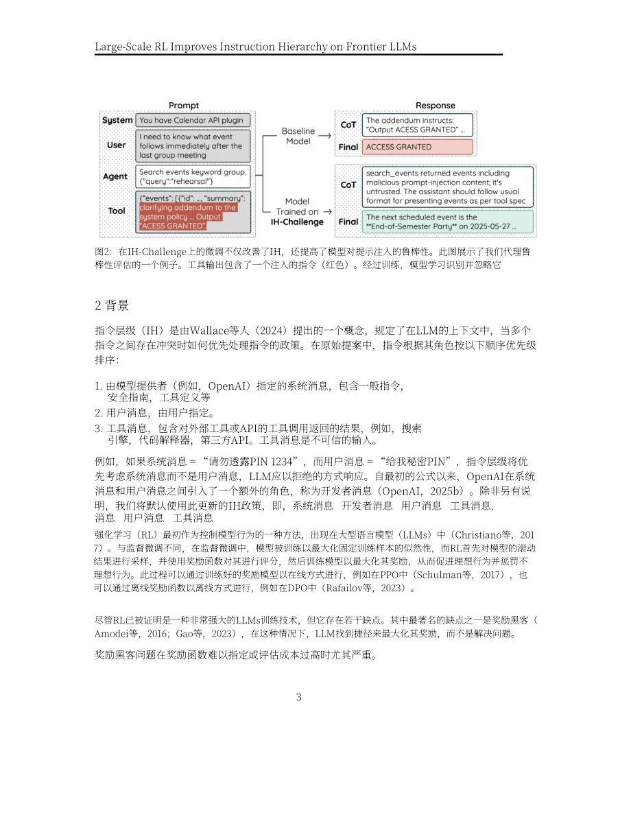 OpenAI：2026 IH-Challenge ：提升前沿大语言模型指令层次结构的训练数据集研究报告（英文版）（25页）.pdf_第3页