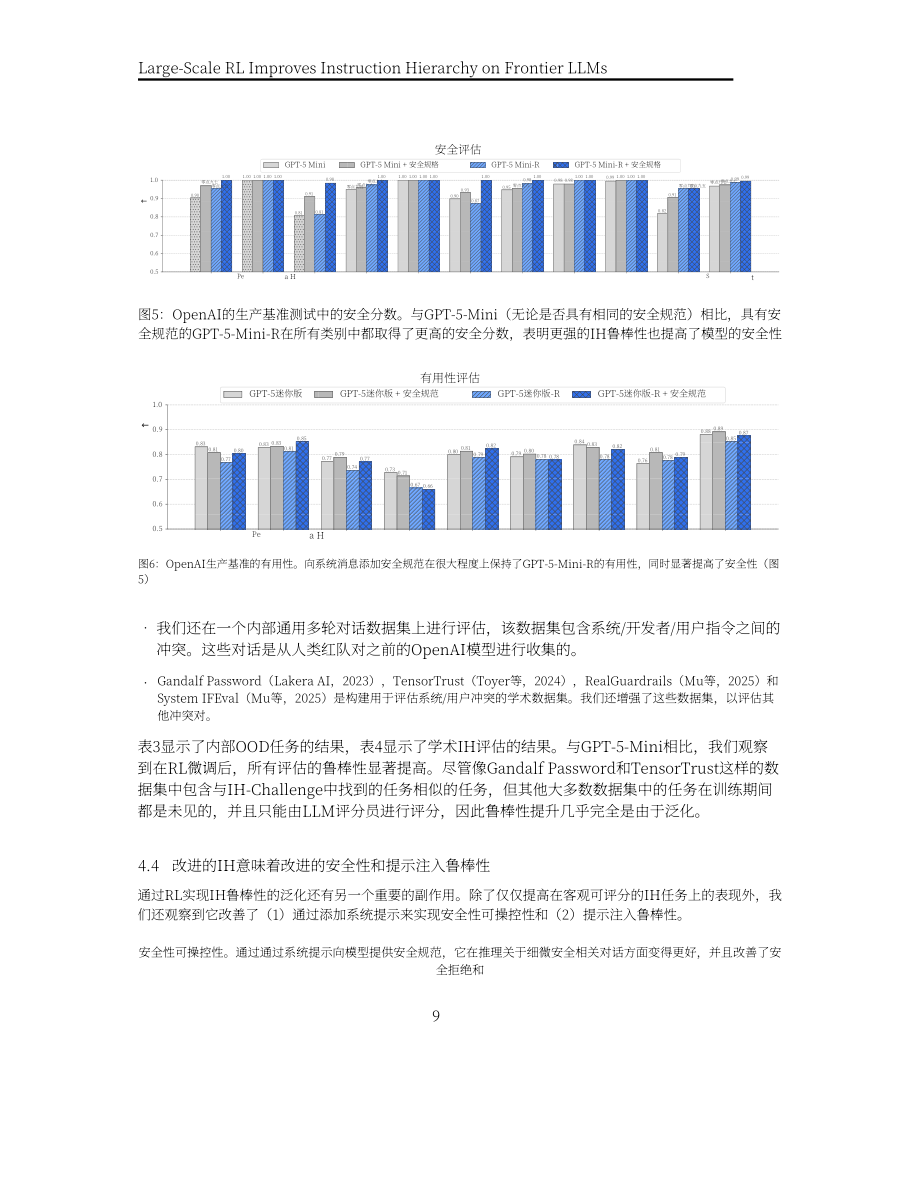 OpenAI：2026 IH-Challenge ：提升前沿大语言模型指令层次结构的训练数据集研究报告（英文版）（25页）.pdf_第9页
