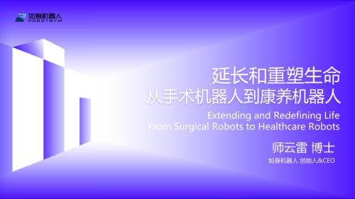 模组化、人机共融康复机器人：目前在地技术与未来开发.pdf