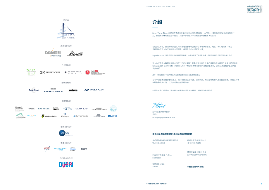 SuperYacht Times：2025年亚太超级游艇报告（英文版）（9页）.pdf_第2页