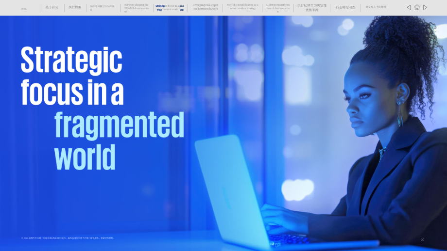 毕马威（KPMG）：2026年全球并购展望报告：分拆之年（英文版）（42页）.pdf_第10页