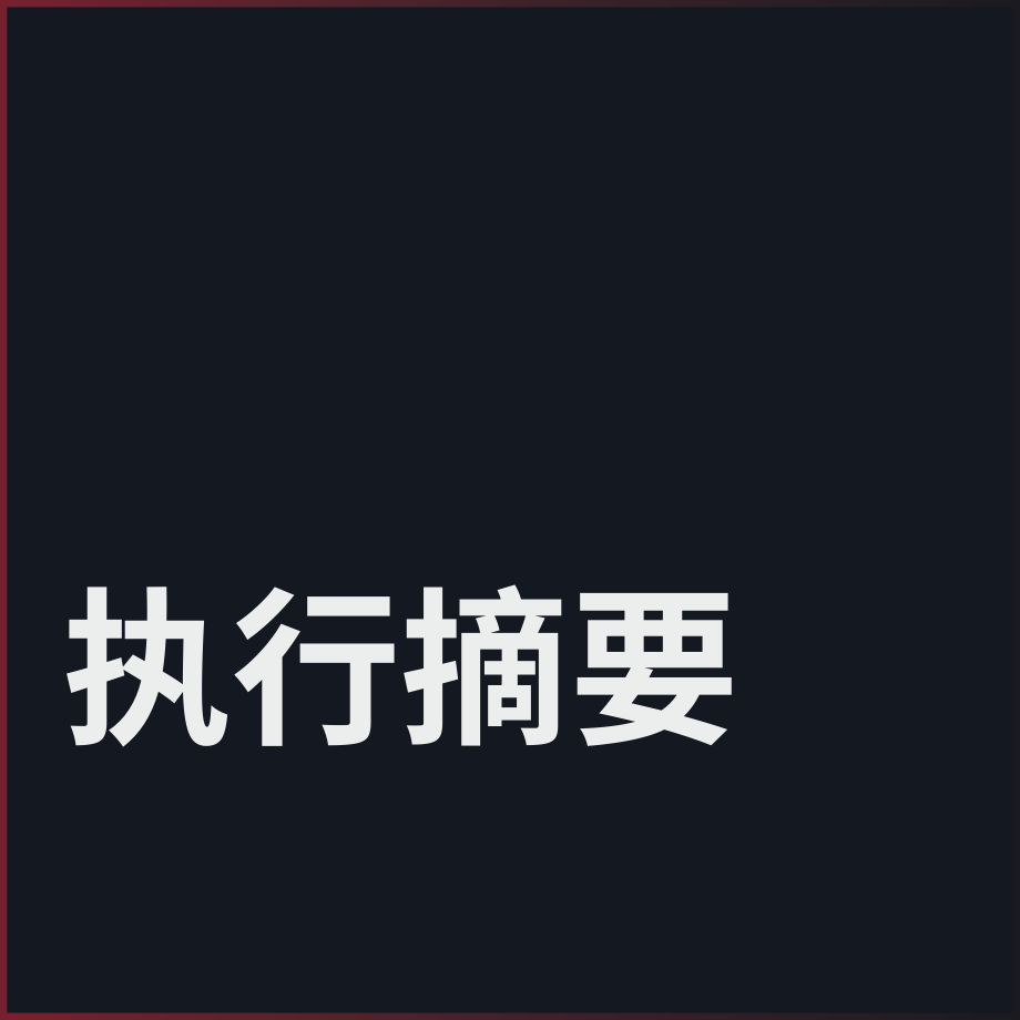 Inc42 Datalabs：2026年印度半导体产业的崛起研究报告（英文版）（51页）.pdf_第4页
