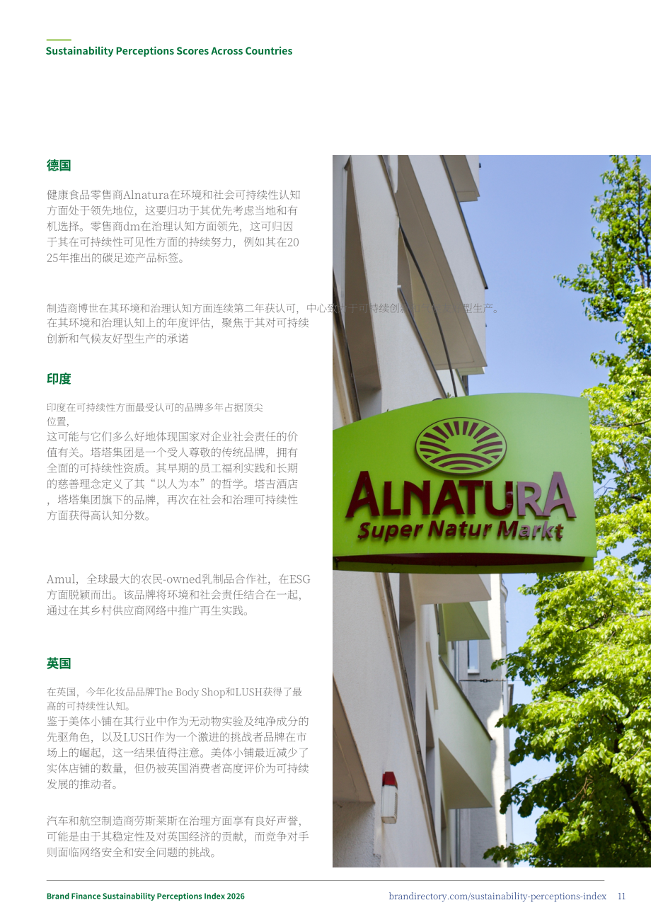 品牌金融（Brand Finance）：2026年全球品牌可持续发展认知指数报告（英文版）（32页）.pdf_第11页