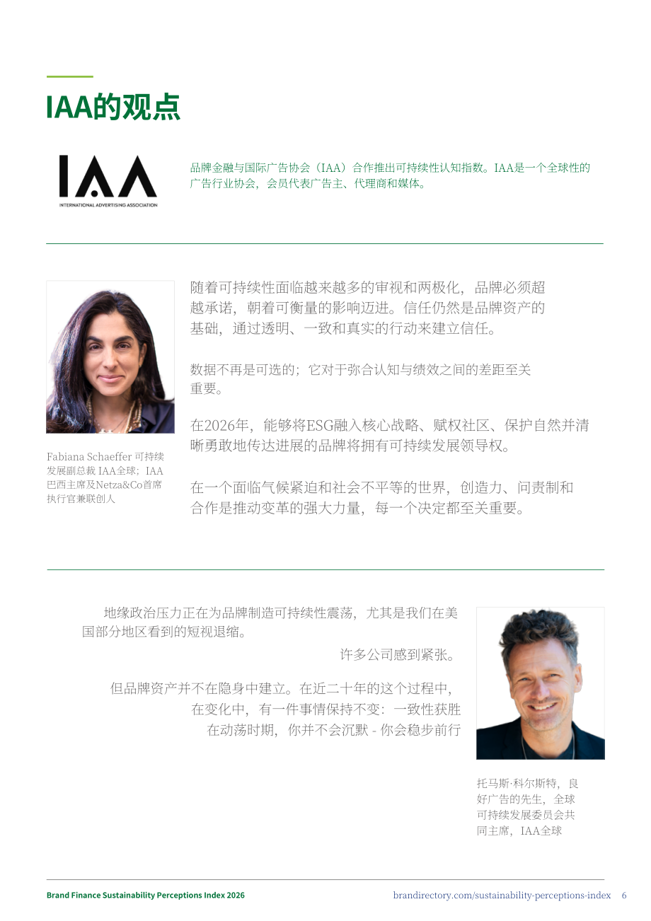 品牌金融（Brand Finance）：2026年全球品牌可持续发展认知指数报告（英文版）（32页）.pdf_第6页