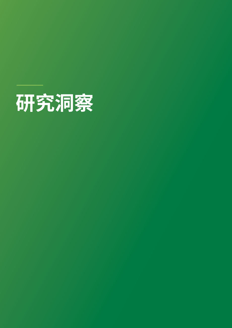 品牌金融（Brand Finance）：2026年全球品牌可持续发展认知指数报告（英文版）（32页）.pdf_第7页
