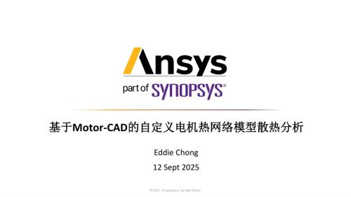 Eddie Chong-基于Motor-CAD的自定义电机热网络模型散热分析.pdf
