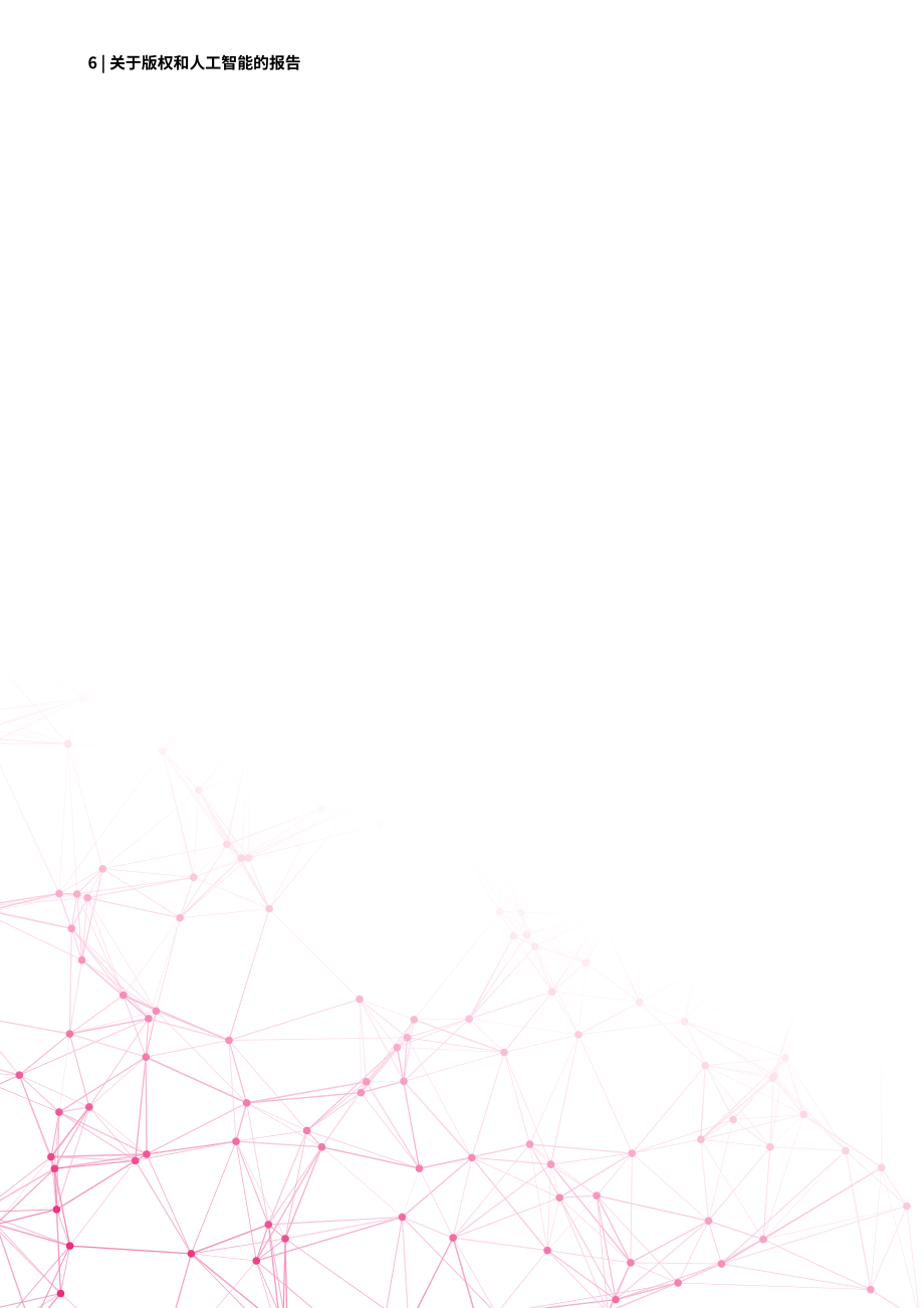 英国政府：2026版权与人工智能（AI）研究报告（英文版）（125页）.pdf_第7页