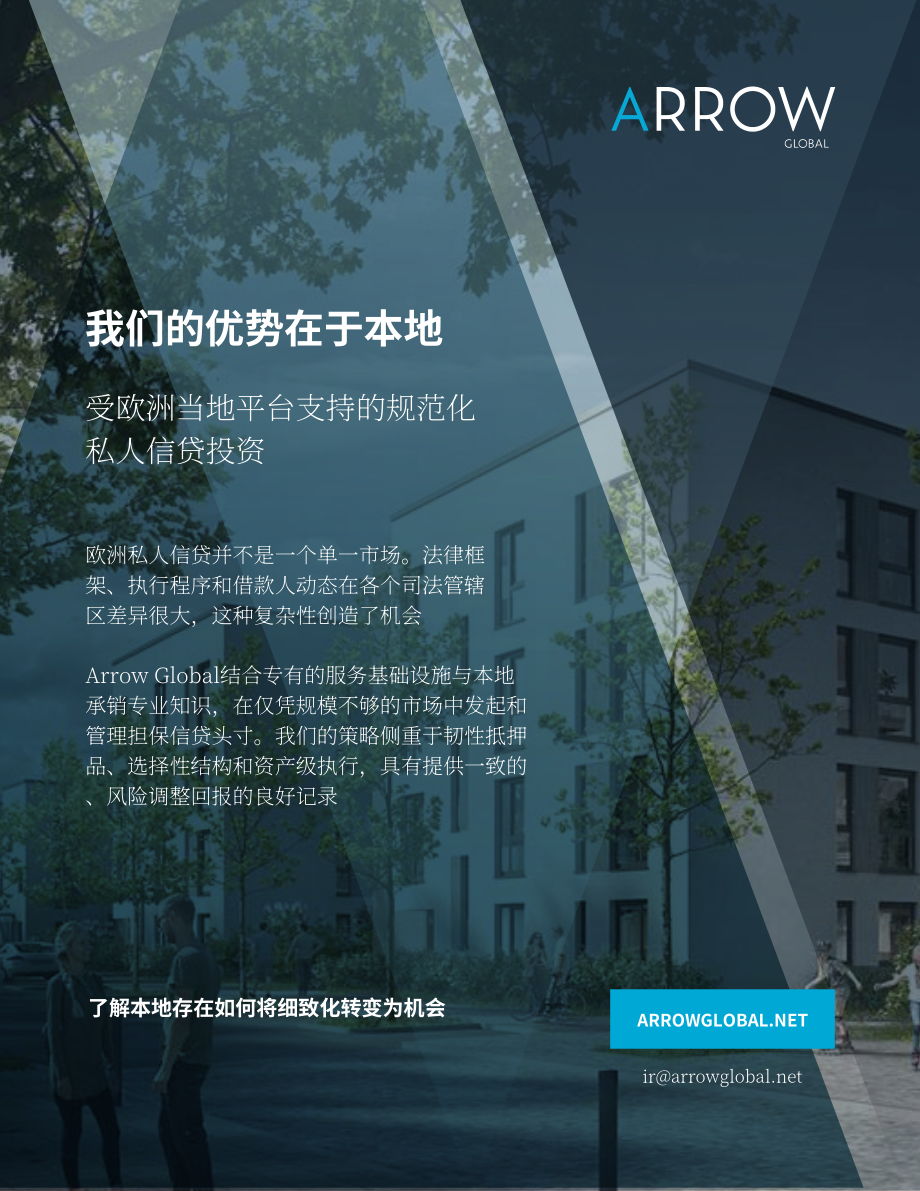 PitchBook：2025年全球私募债权年度报告（英文版）（28页）.pdf_第14页