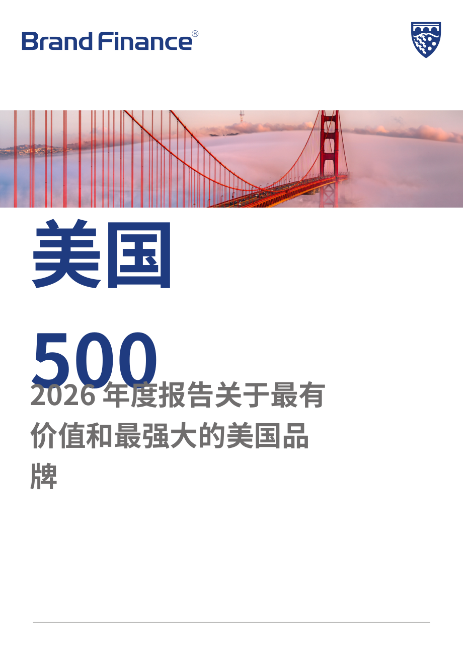 品牌金融（Brand Finance）：2026年美国品牌价值500强报告（英文版）（50页）.pdf_第1页