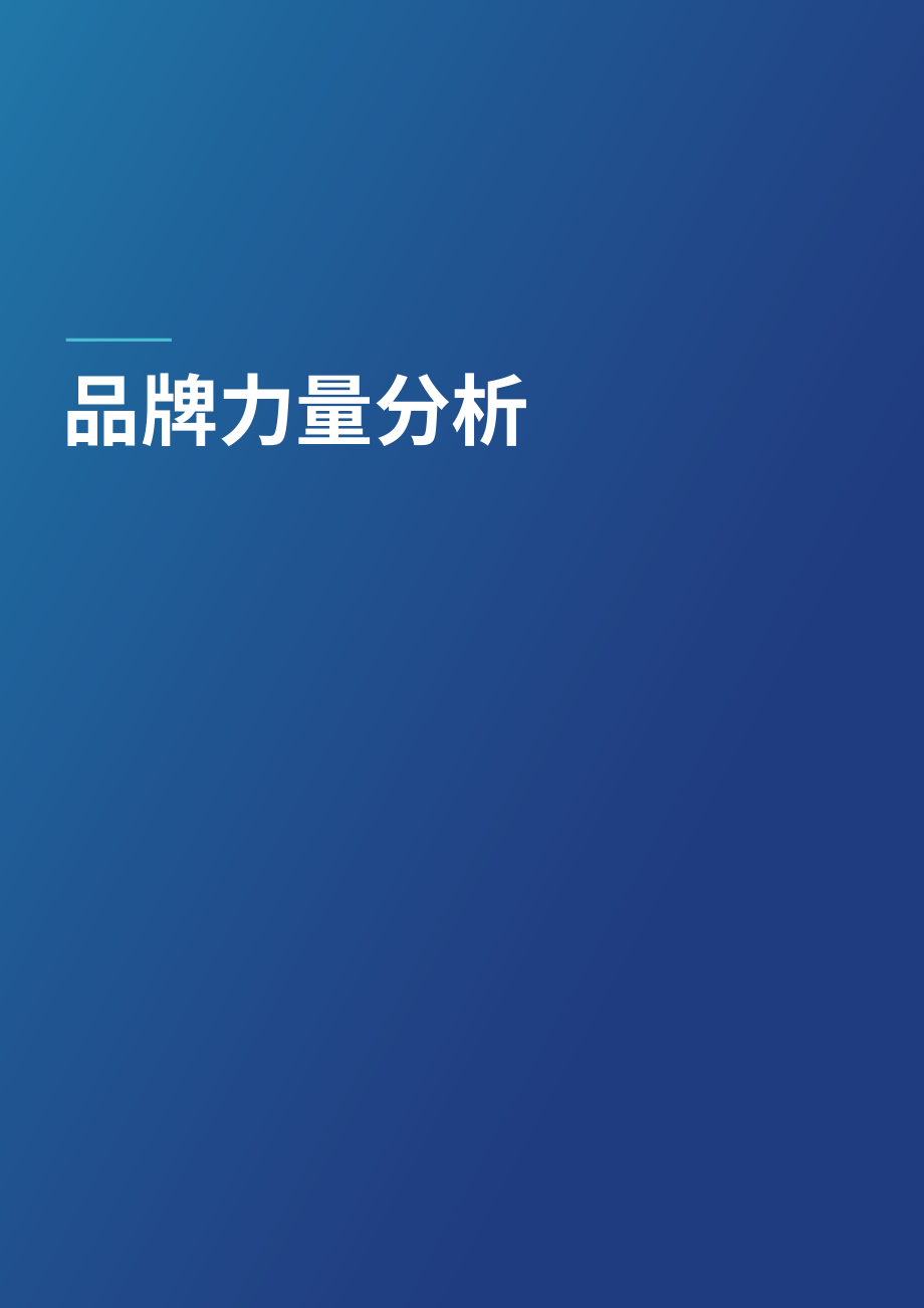 品牌金融（Brand Finance）：2026年美国品牌价值500强报告（英文版）（50页）.pdf_第14页