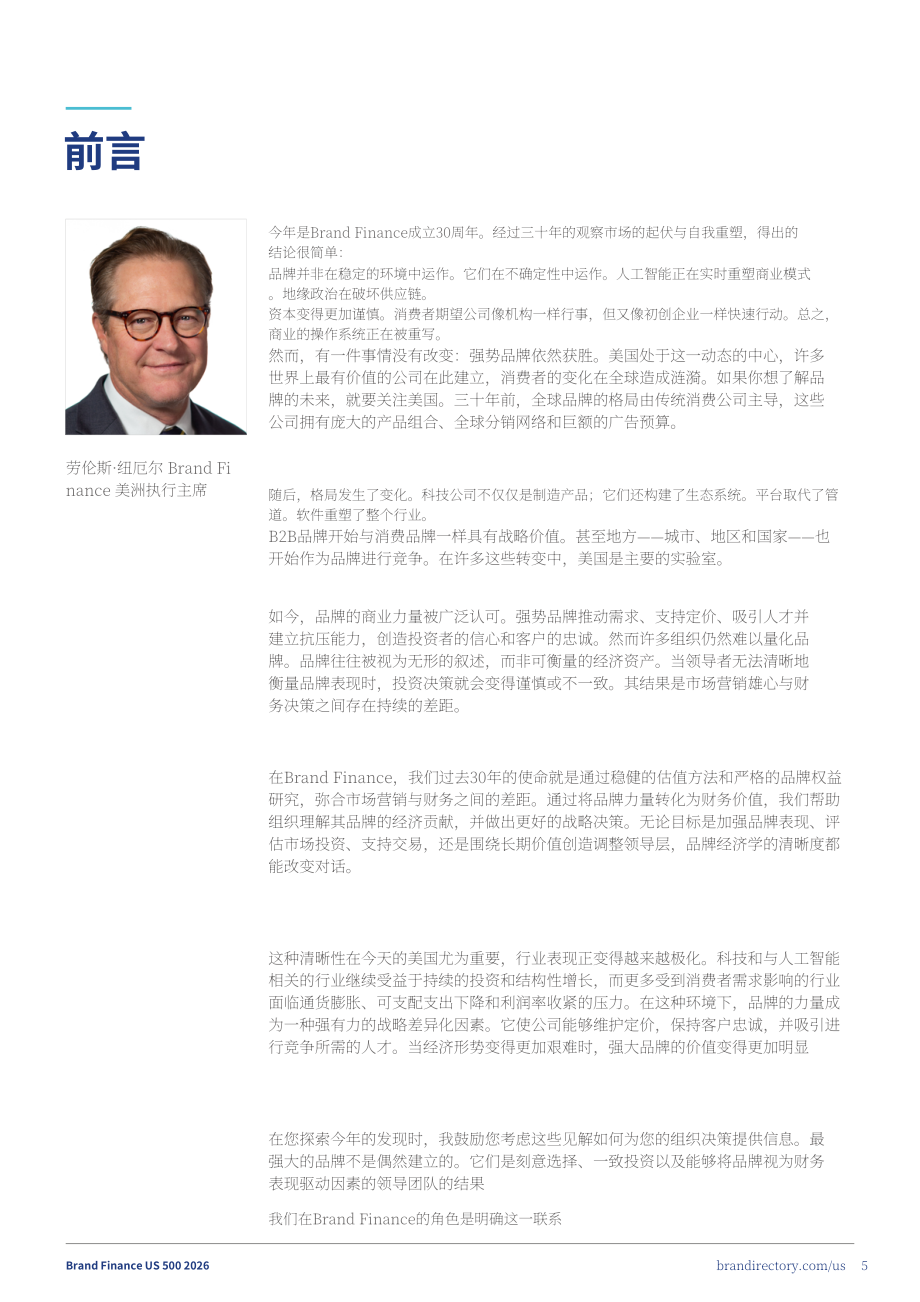 品牌金融（Brand Finance）：2026年美国品牌价值500强报告（英文版）（50页）.pdf_第5页