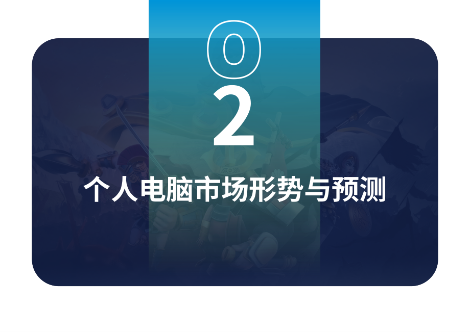 Gamota：2026年越南游戏行业展望报告（英文版）（27页）.pdf_第11页