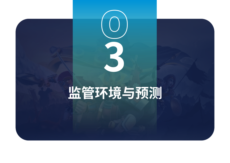 Gamota：2026年越南游戏行业展望报告（英文版）（27页）.pdf_第15页