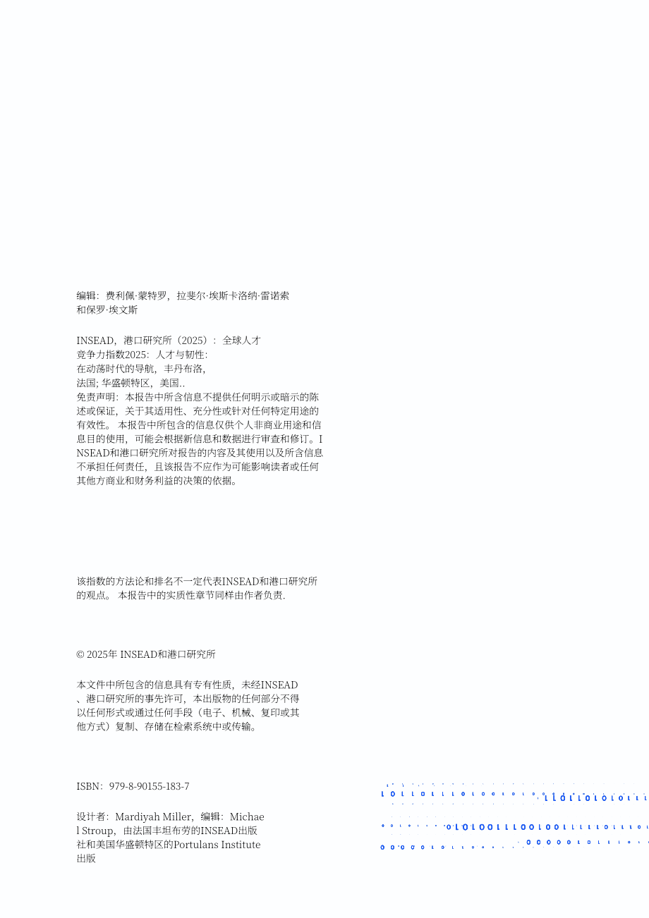 INSEAD&波图兰研究所：2025年全球人才竞争力指数报告：人才与韧性：驾驭颠覆时代（英文版）（264页）.pdf_第2页